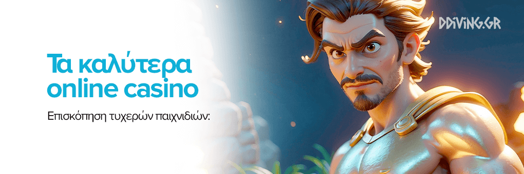 Τα Καλύτερα Νομίμα Καζίνο στην Ελλάδα -1738206339