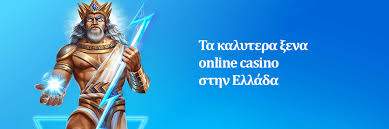 Online Καζίνο με Κατάθεση 10 Ευρώ Ο Απόλυτος Οδηγός -835920386