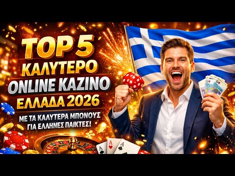 Online Casino Ελλάδα Ο Απόλυτος Οδηγός για Διασκέδαση και Κέρδη