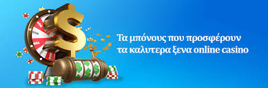 Καλλίτερα Ξένα Online Casino στην Ελλάδα Καλλίτερα Ξένα Online Casino στην Ελλάδα