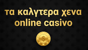 Καλλίτερα Ξένα Online Casino στην Ελλάδα Καλλίτερα Ξένα Online Casino στην Ελλάδα