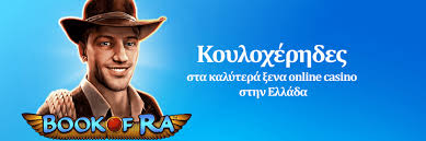 Τα Καλύτερα Ξένα Online Casino Ο Απόλυτος Οδηγός Τα Καλύτερα Ξένα Online Casino Ο Απόλυτος Οδηγός