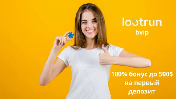 Lootrun Казино Зеркало — рабочий -321057213