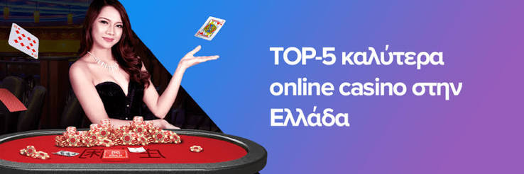 Το Καλύτερο Online Καζίνο Οδηγός για Ανέσεις και Κερδίσμα